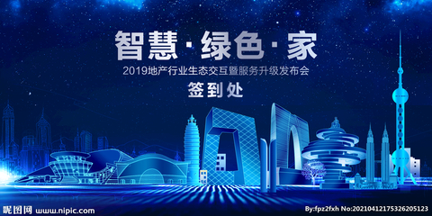 科技城市設(shè)計圖 智慧城市的未來藍(lán)圖