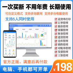 網絡銷售 計算機軟件的營銷策略與實踐